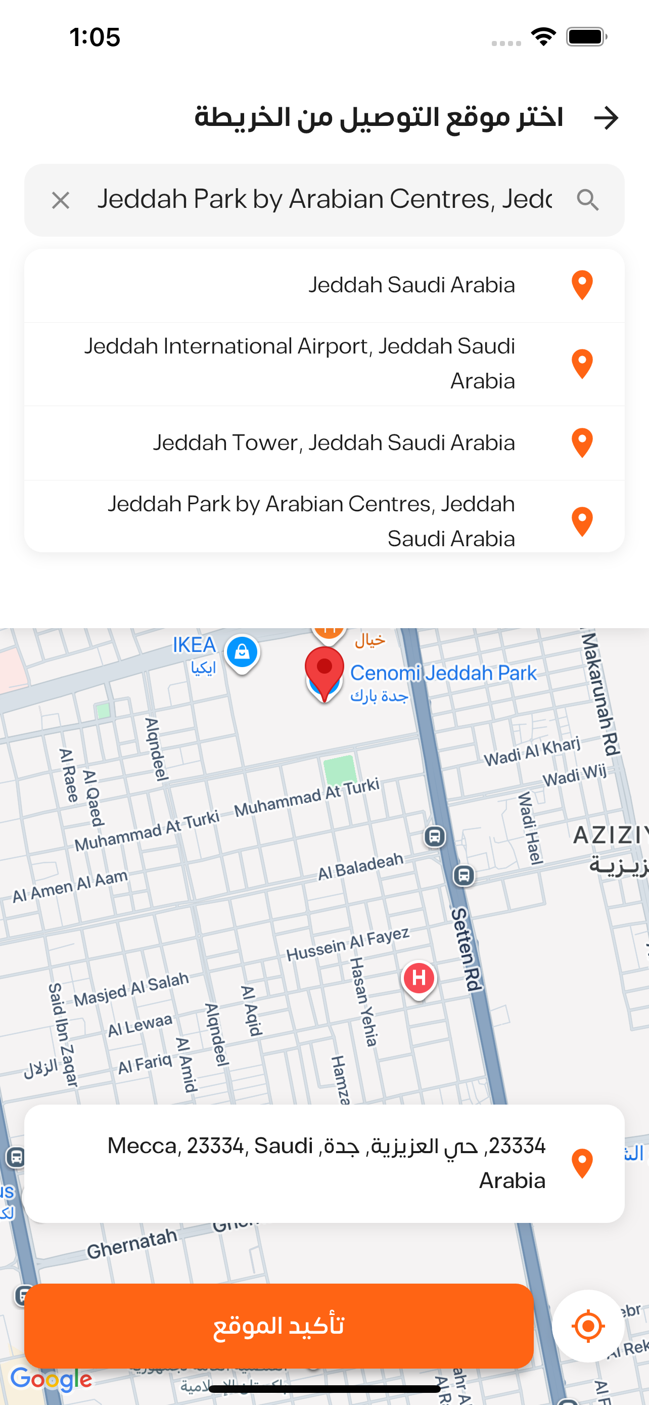 واجهة الطلبات